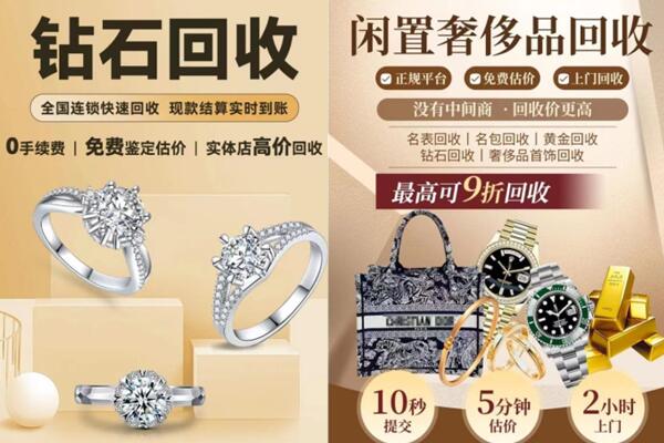三门峡湖滨区回收钻石